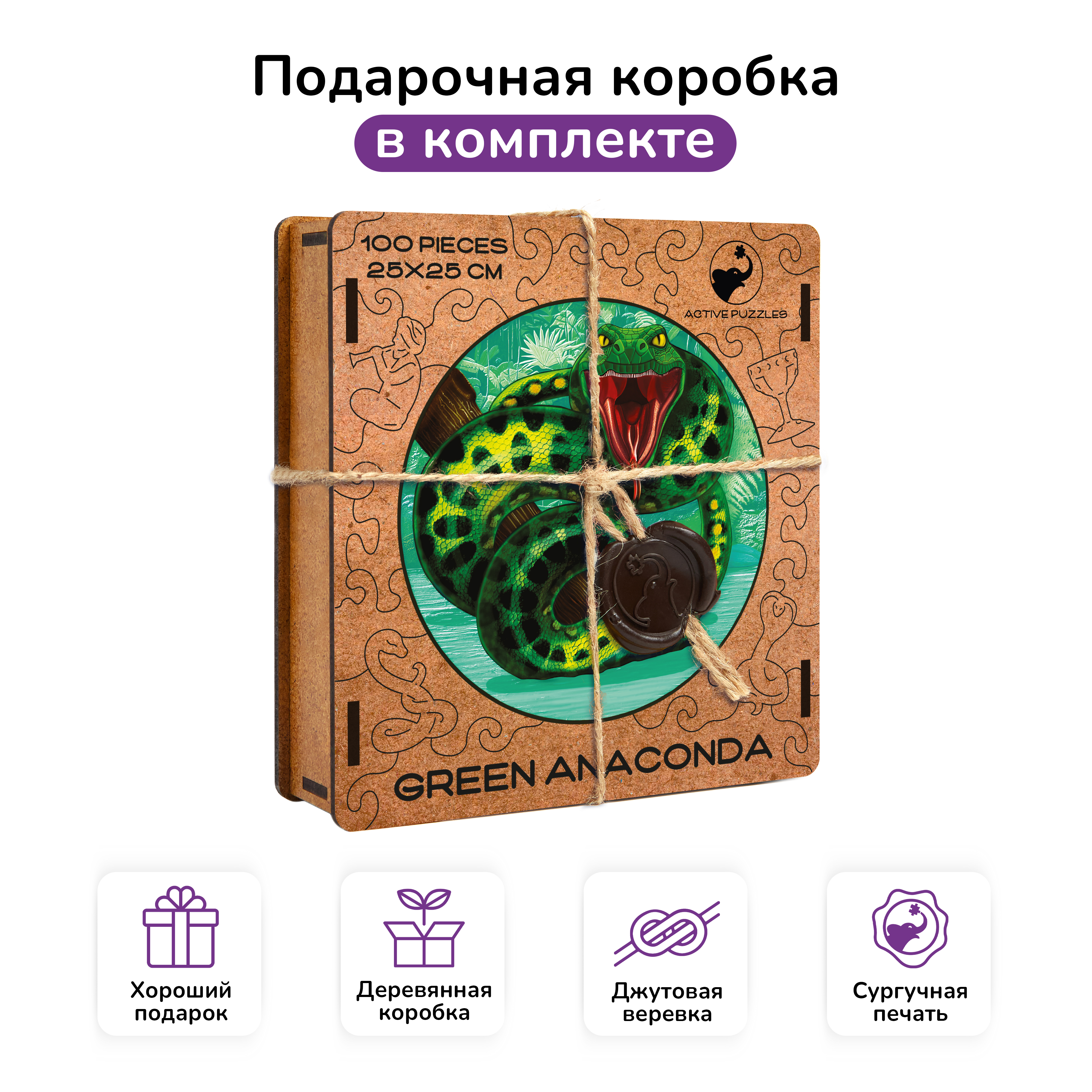 Пазл фигурный деревянный Active Puzzles Зеленая Анаконда - фото 3