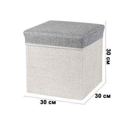 Пуф-короб El Casa складной с ящиком для хранения 30х30х30 см Лен серый