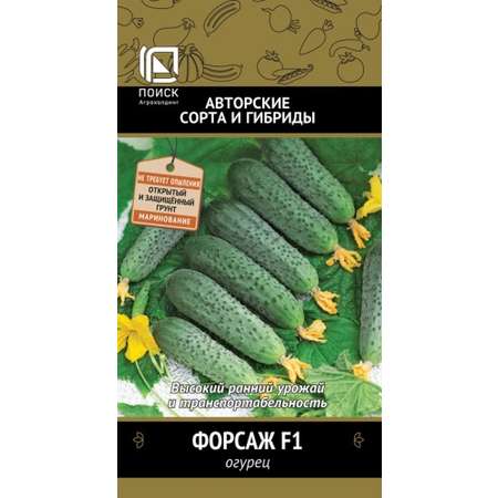 Огурец . Форсаж F1 А 12шт