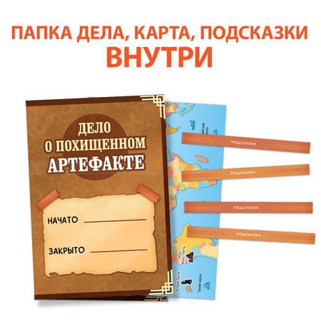 Книга-квест Буква-ленд «Тайна украденного артефакта» 28 страниц