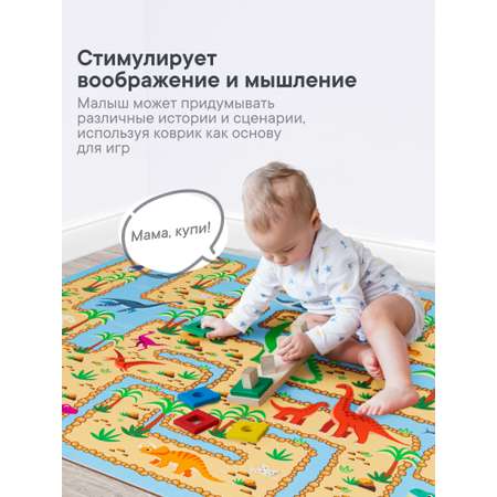 Коврик игровой для детей VILINA Познавайка 80х120см Динозавры