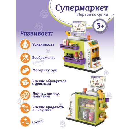 Игровой набор ДЖАМБО Супермаркет