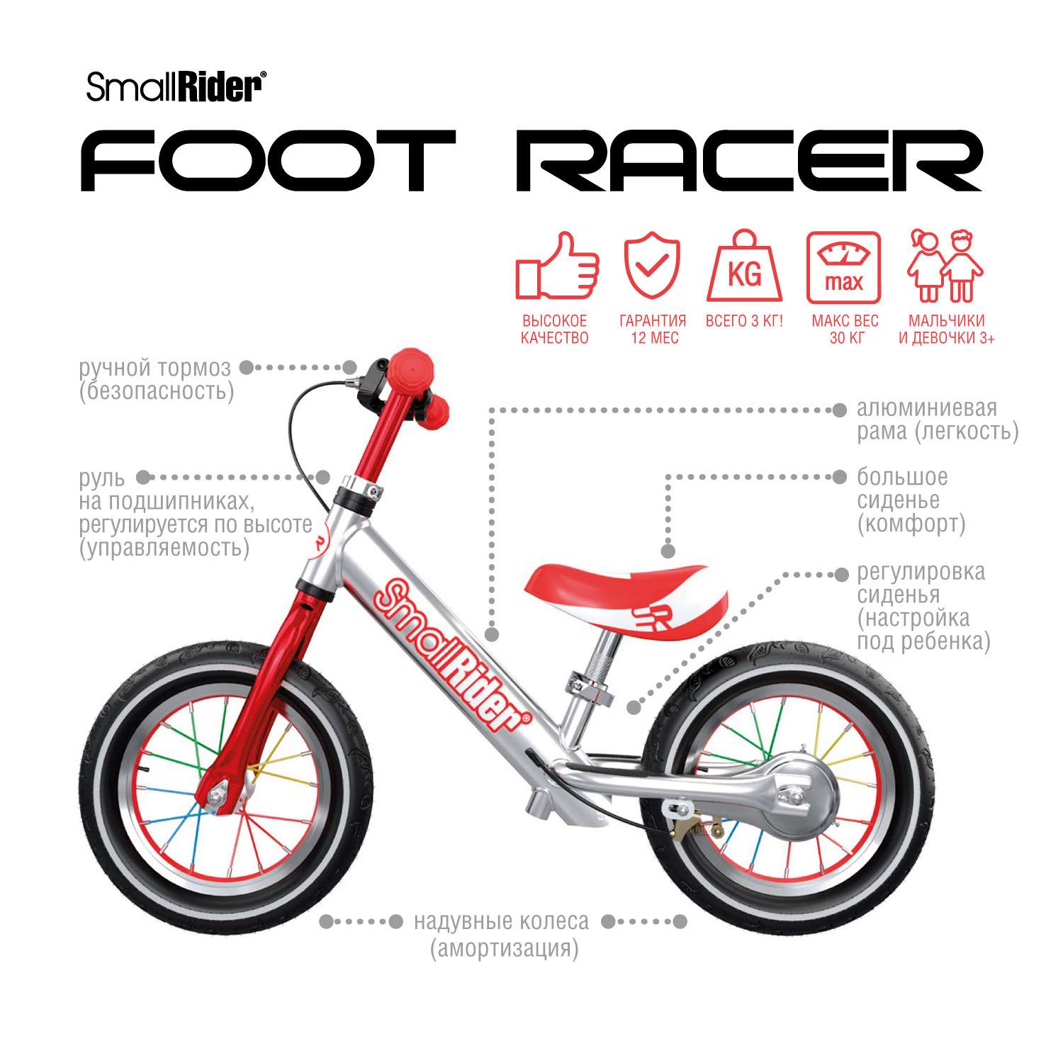 Беговел Small Rider Foot Racer 3 Air серебро-красный - фото 2