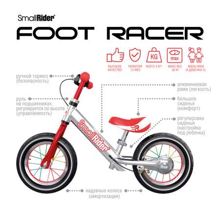 Беговел Small Rider Foot Racer 3 Air серебро-красный