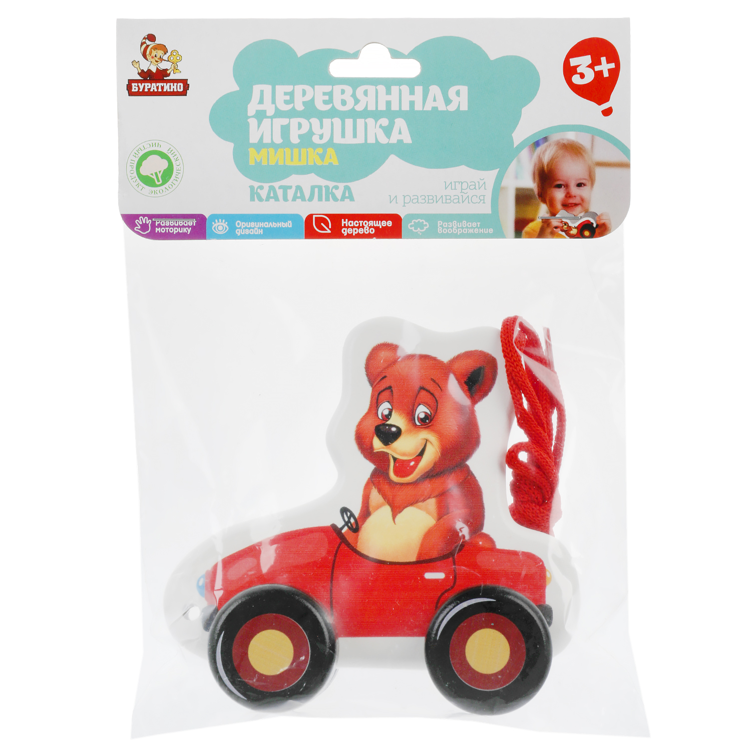 Игрушка-каталка Буратино Мишка 12 см пакет с хедером 312831 - фото 2