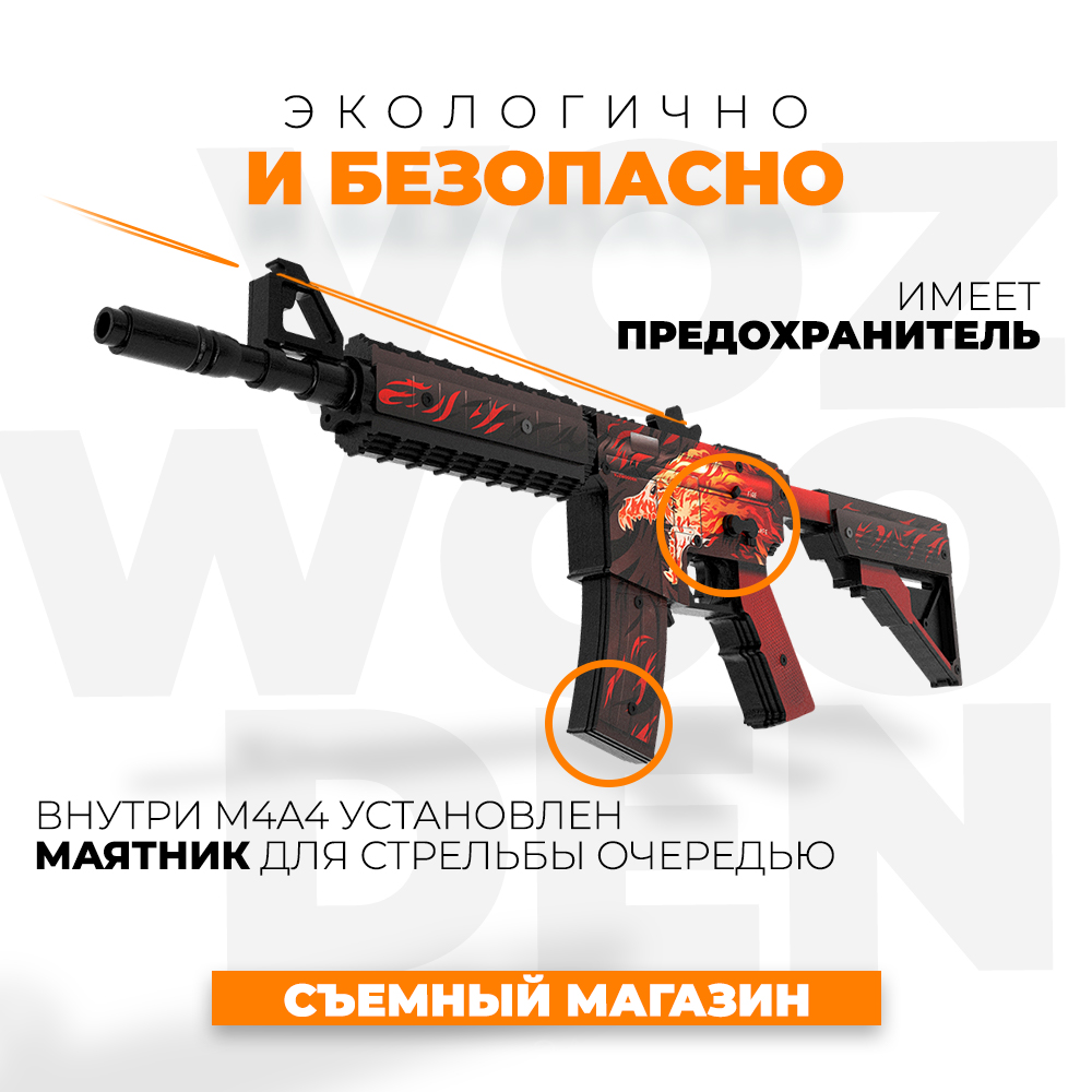 Игрушечный автомат VozWooden М4А4 Вой CS GO резинкострел деревянный - фото 4