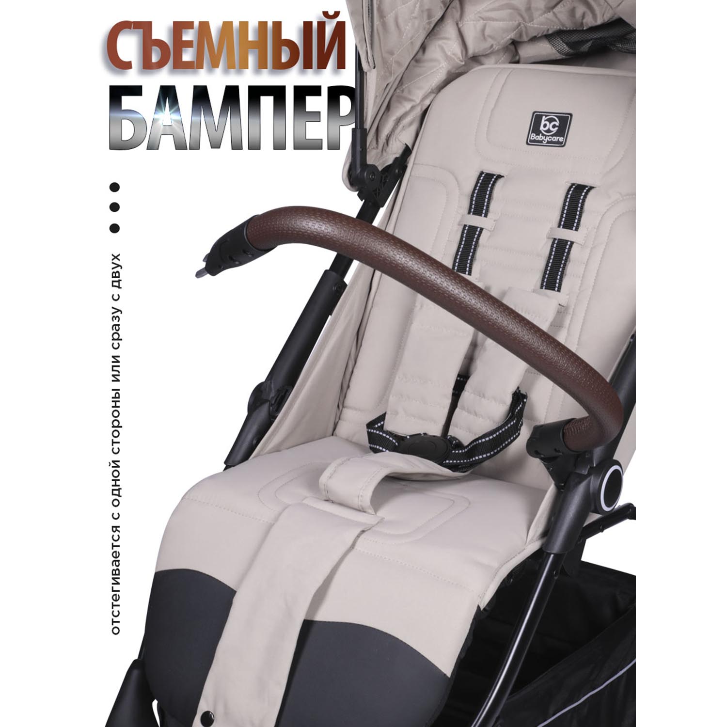 Коляска BabyCare Fiorano бежевый - фото 9