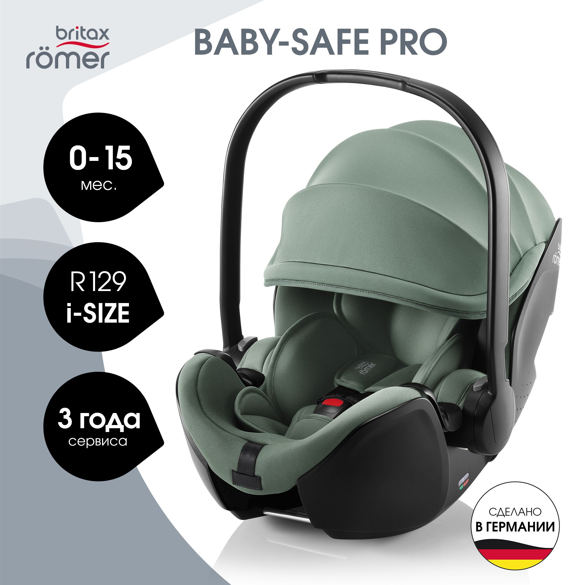 Автокресло Britax Roemer Baby-Safe Pro Jade Green Isofix 0 (0 -13 кг) - фото 1