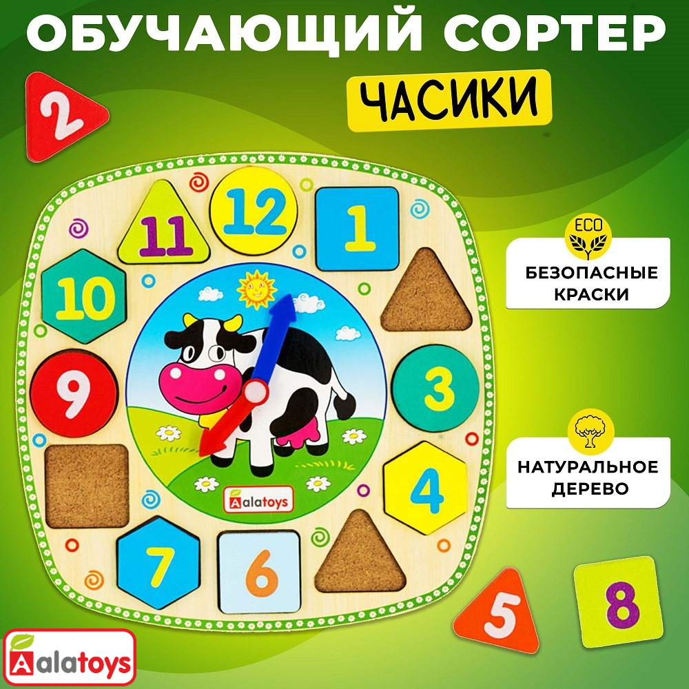 Бизиборд часики коровка Алатойс Сортер монтессори - фото 1