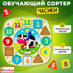 Бизиборд часики коровка Алатойс Сортер монтессори