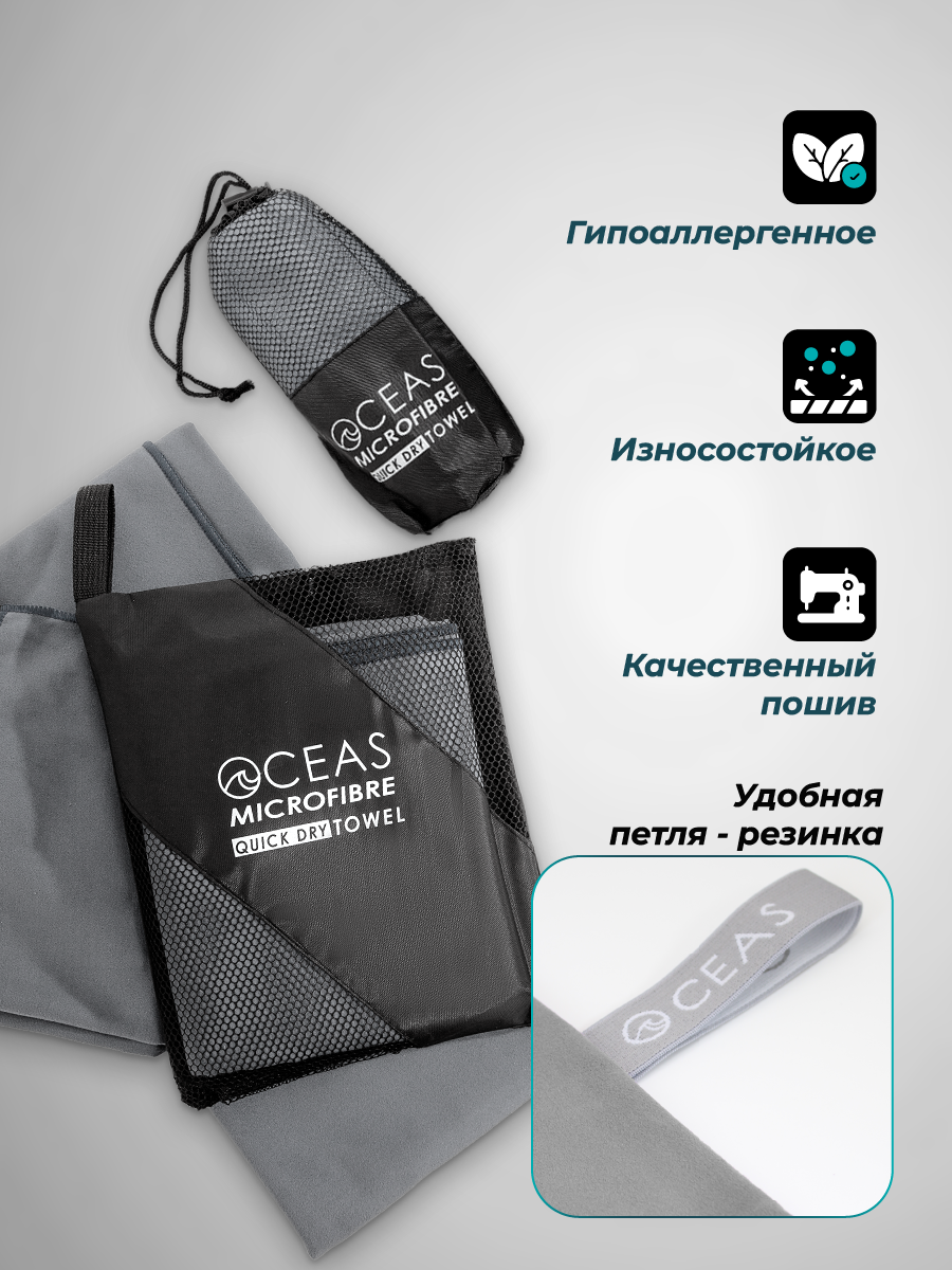 Набор спортивных полотенец OCEAS из микрофибры цвет темно-серый 2 шт - фото 9