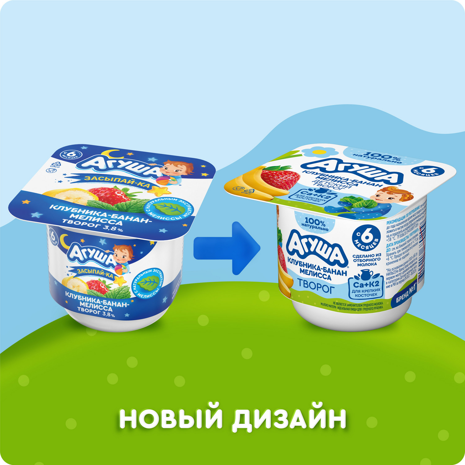 Творог фруктовый Агуша Засыпайка клубника-банан-мелисса 3.8% 100г с 6месяцев - фото 13
