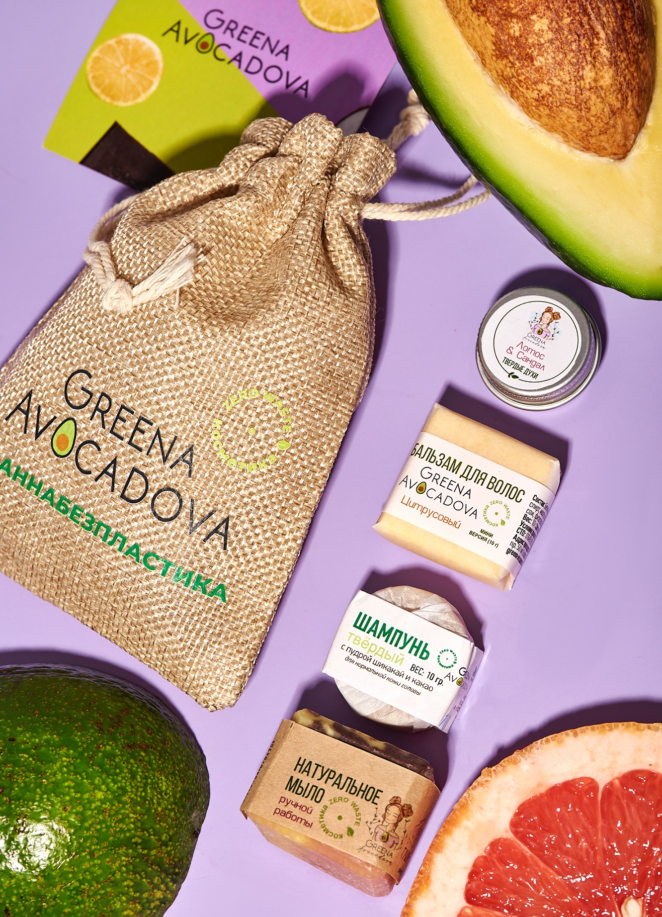 Набор натуральной косметики Greena Avocadova ручной работы холщовый - фото 2