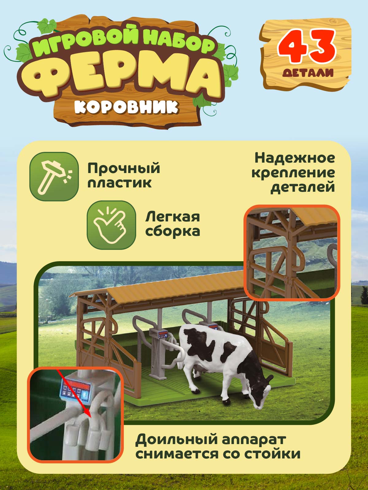 Игровой набор с фигурками ДЖАМБО Ферма 43 детали - фото 3