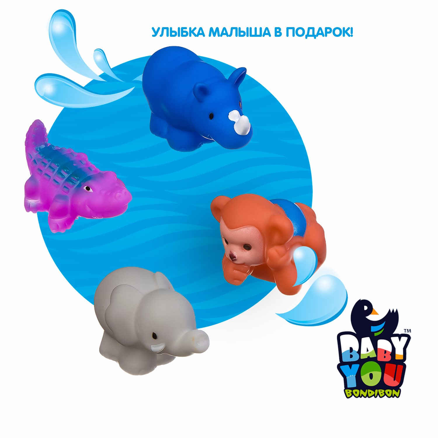 Набор игрушек для купания Bondibon Животные 8 штук серия Baby You - фото 12