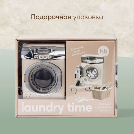 Игрушка стиральная машина Happy Baby LAUNDRY TIME