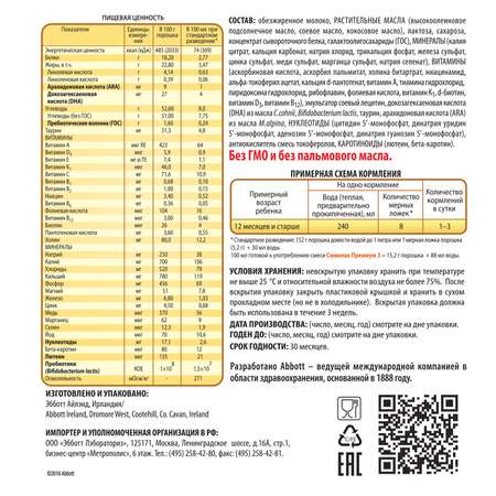 Молочко Similac Premium 3 400г с 12 месяцев