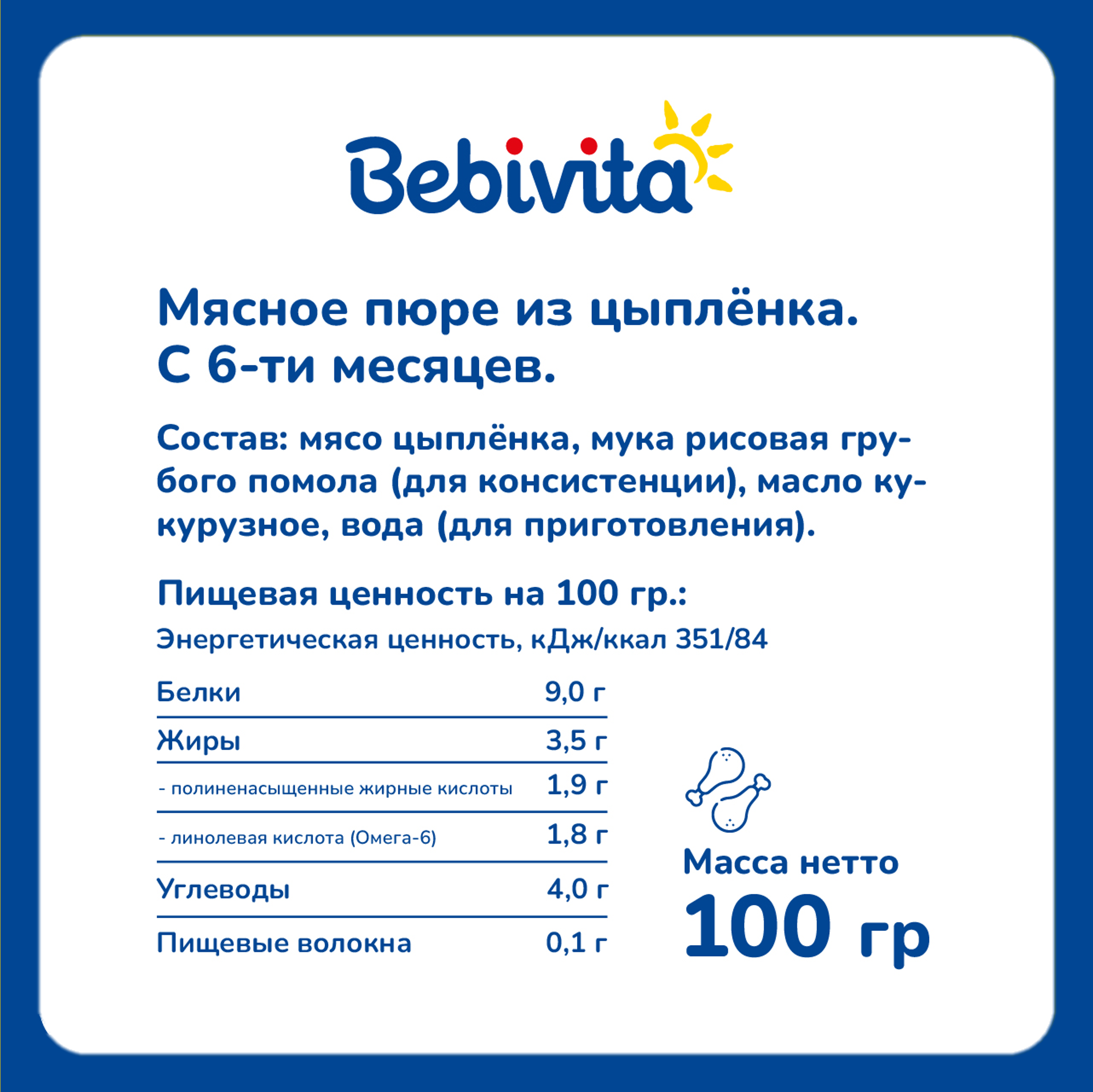 Пюре Bebivita цыплёнок 100г с 6 месяцев - фото 4