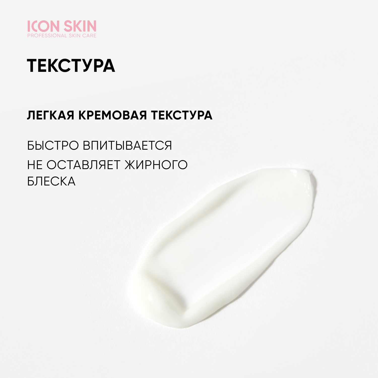 Крем ICON SKIN успокаивающий с пробиотическим комплексом skin zen - фото 6