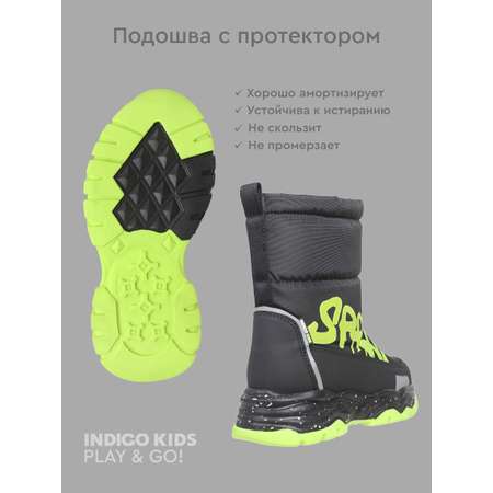 Дутики Indigo kids