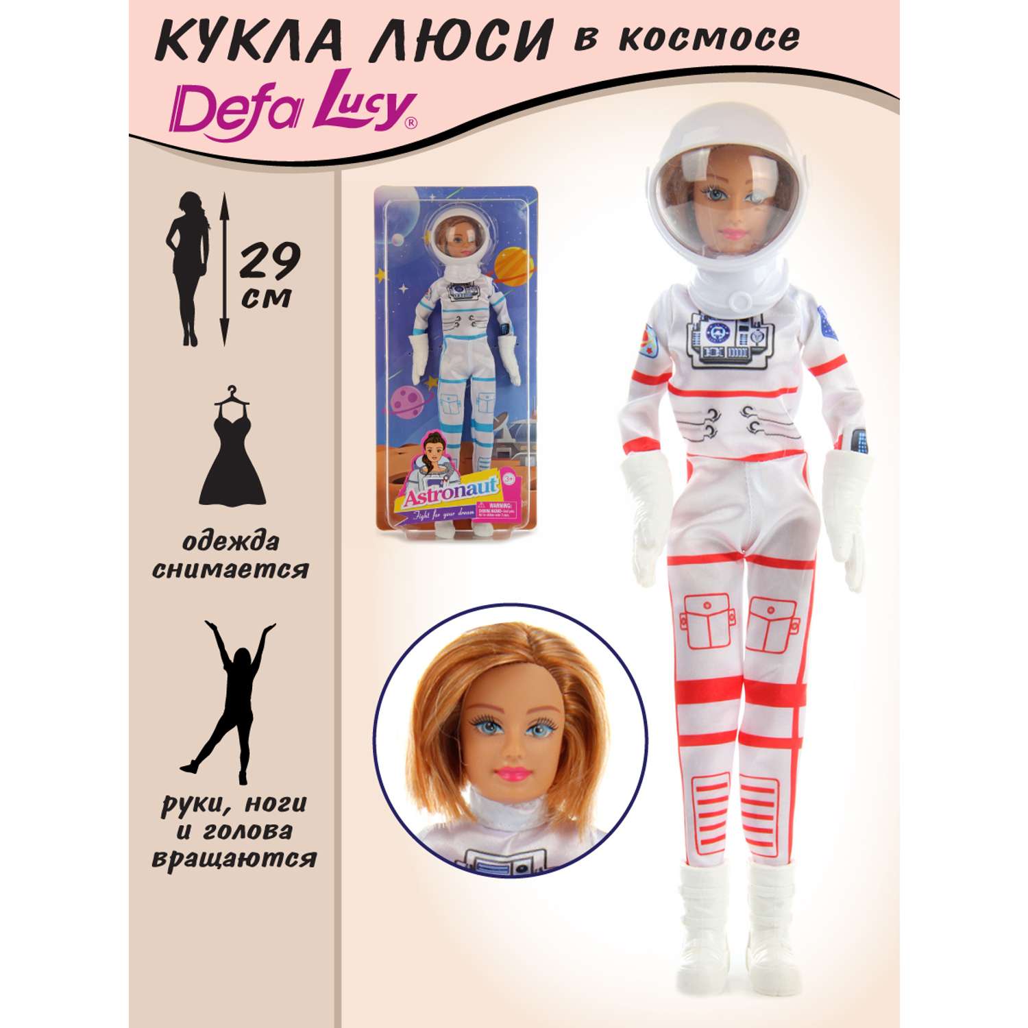 Кукла модель Барби Veld Co космонавт 116005 - фото 1