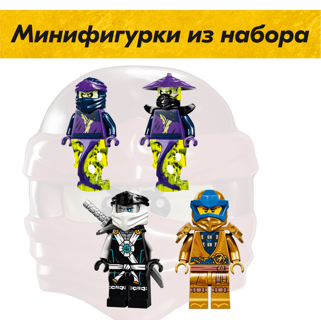 Игрушка LX Конструктор Ninjago Робот Зейна 792 детали - фото 5