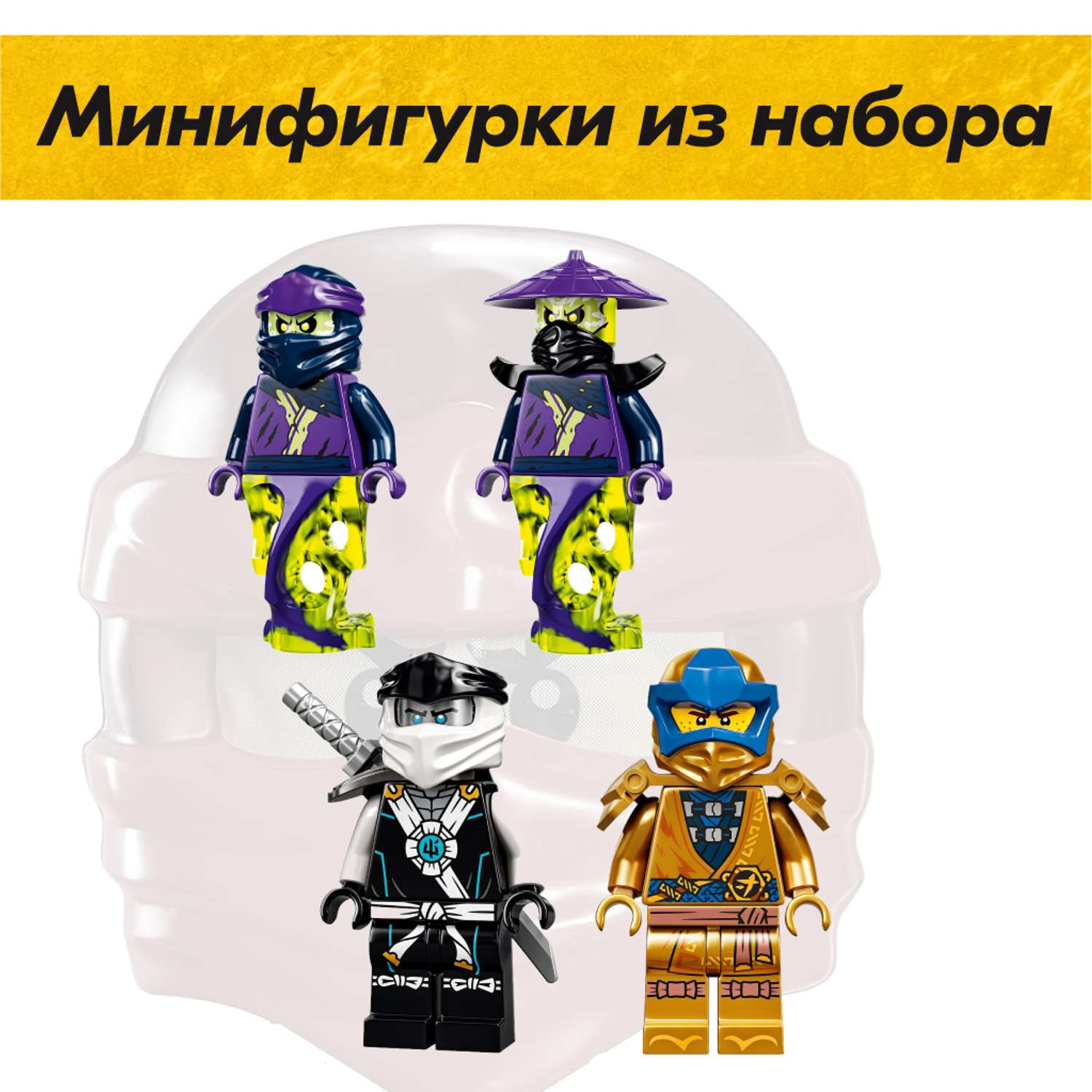 Игрушка LX Конструктор Ninjago Робот Зейна 792 детали - фото 6