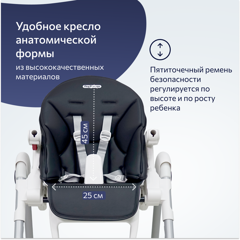 Стул для кормления Peg-Perego Prima Pappa Follow Me Licorice - фото 5