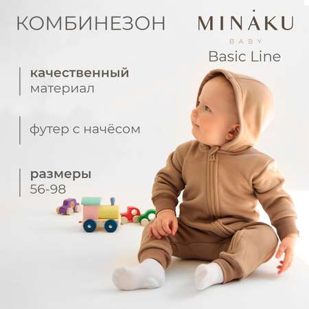 Комбинезон Minaku