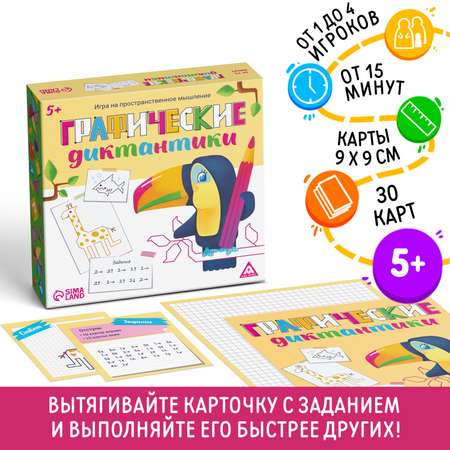 Настольная игра Лас Играс на пространственное мышление «Графические диктантики» 30 карт 4 планшета 4 маркера 5+