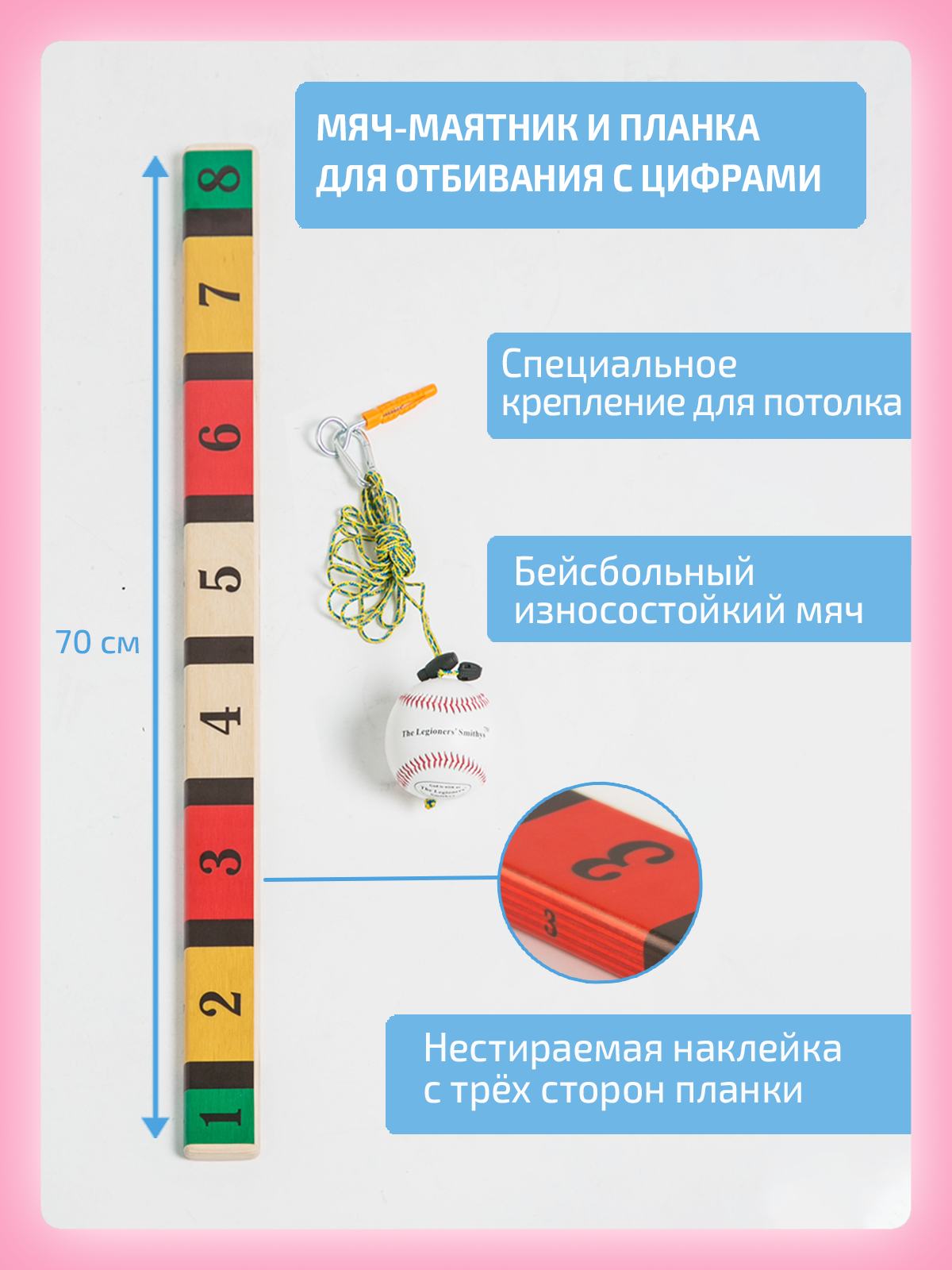 Стойка + мяч маятник + планка Нейротренажеры.рф Оборудование для Доски Бильгоу - фото 6