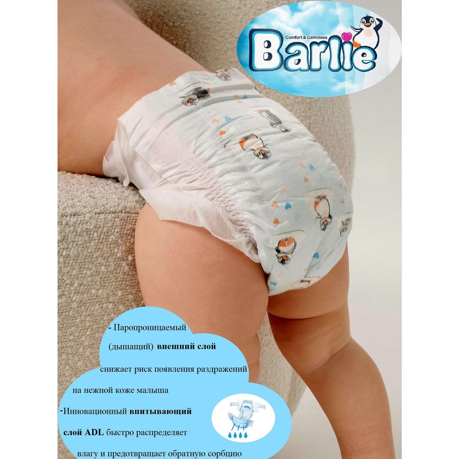 Подгузники детские Barlie №2 размер S / Small для малышей 3-6кг 52штуки в упаковке - фото 3
