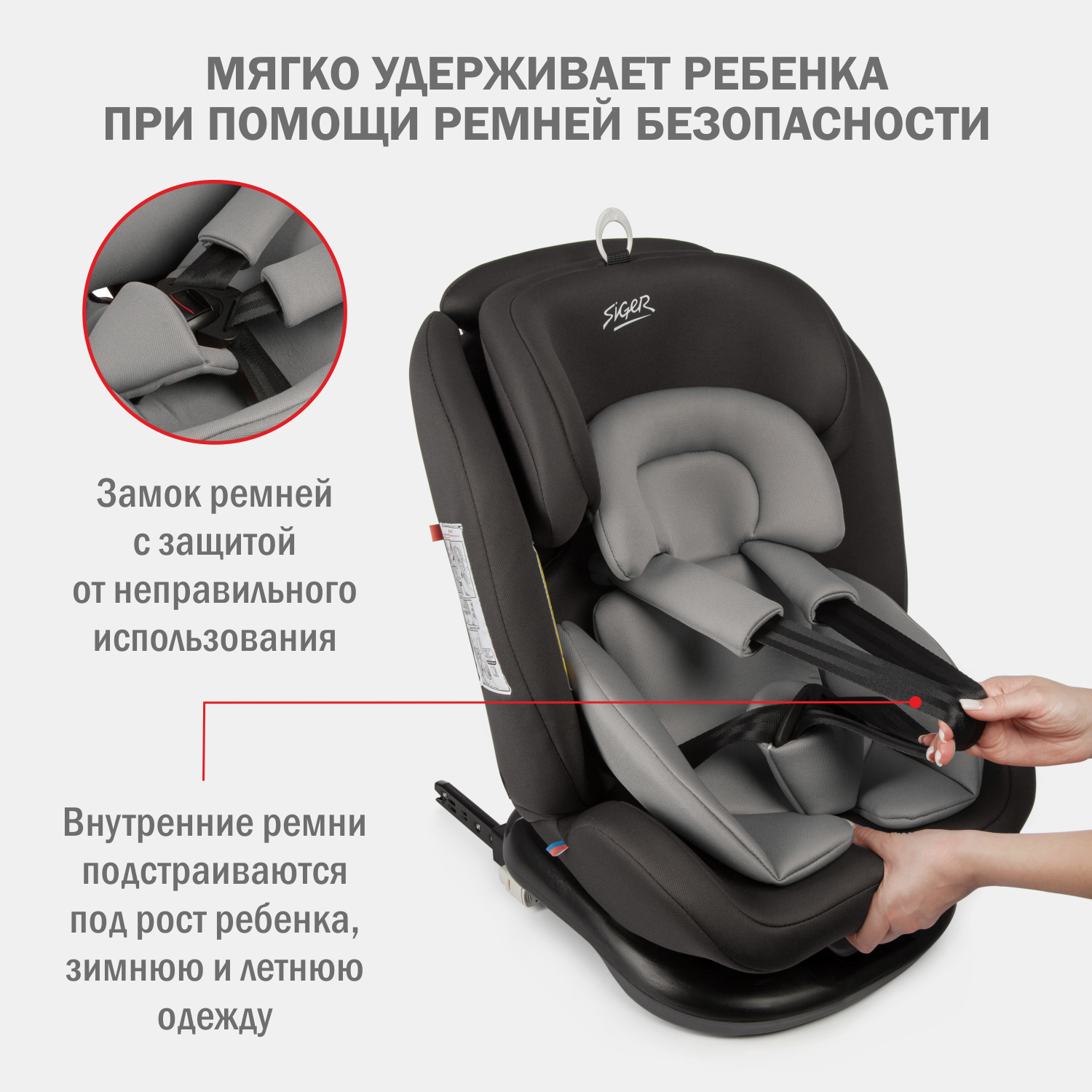 Автомобильное кресло SIGER УУД Siger Престиж Isofix гр.0+/I/II/III графит - фото 4