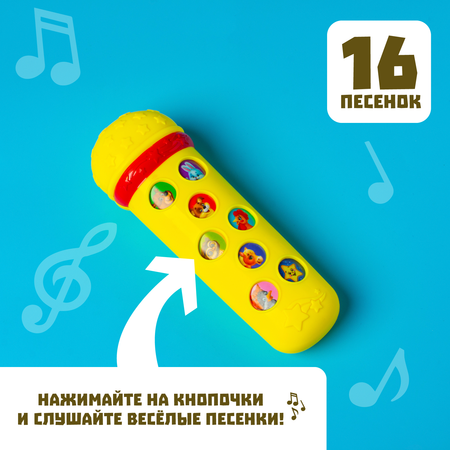 Музыкальная игрушка Zabiaka Микрофон 16 песенок жёлто-красный