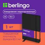 Ежедневник Berlingo Western с резинкой A5 136л черный