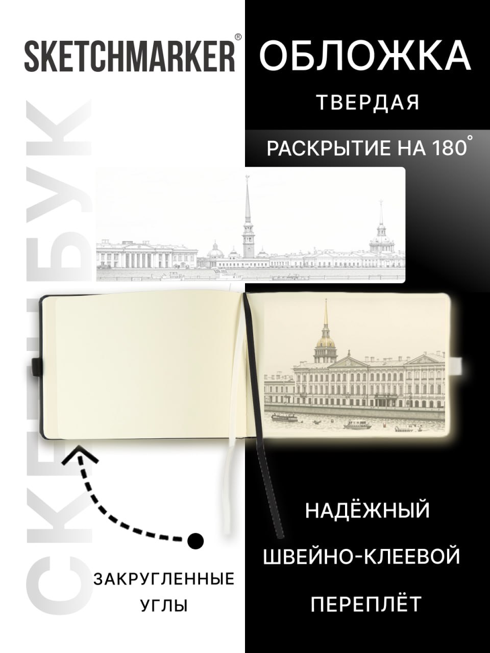 Скетчбук SKETCHMARKER для рисования и записей 140 г кв м 210х148 мм 80 л твердая обложка черно-белый - фото 3