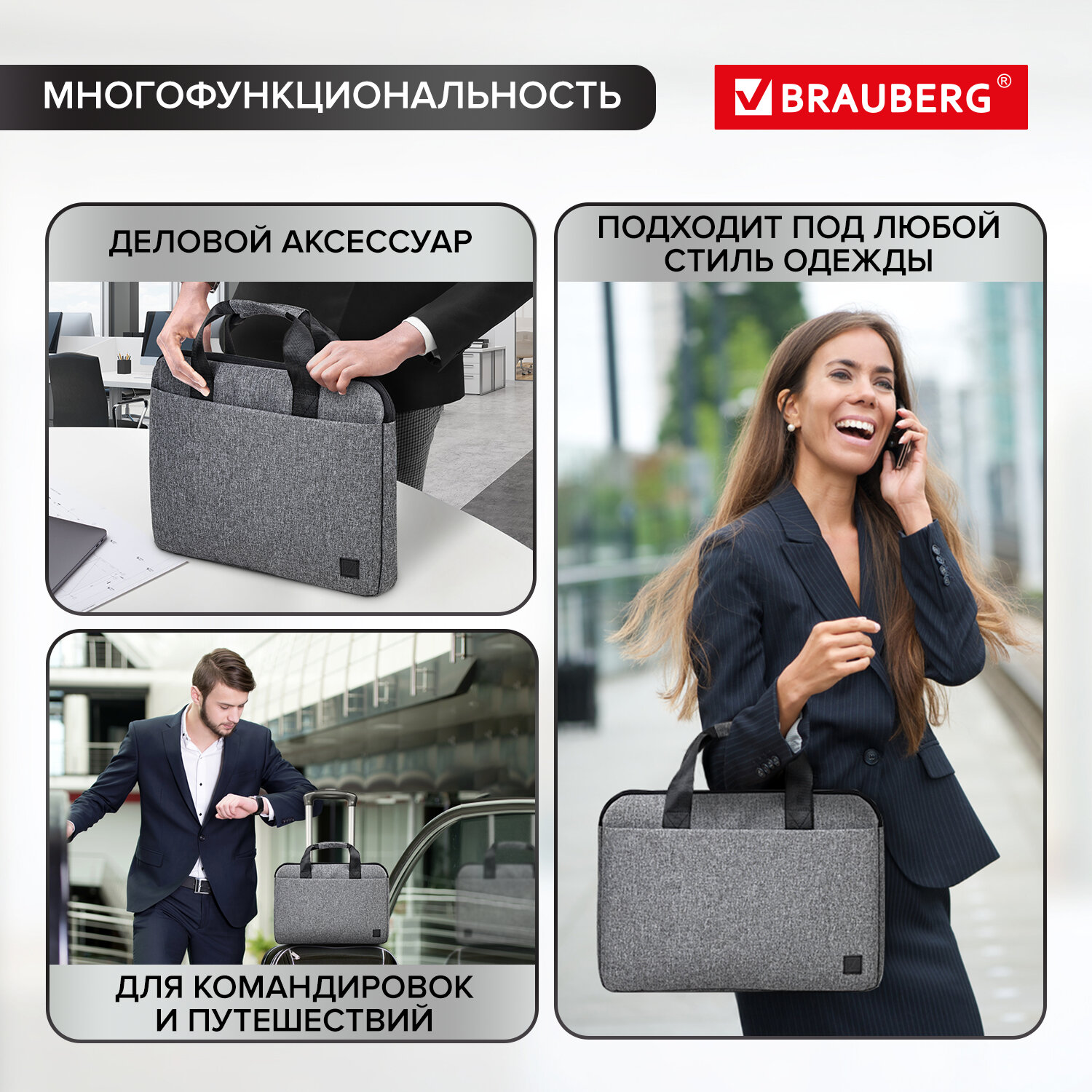 Сумка Brauberg 270834 - фото 5