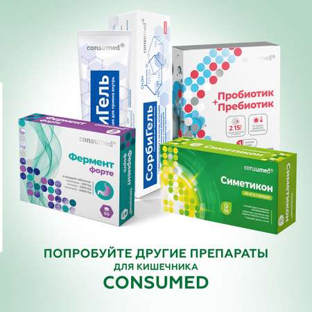 Биологически активная добавка Consumed Лактулозы сироп 1000г