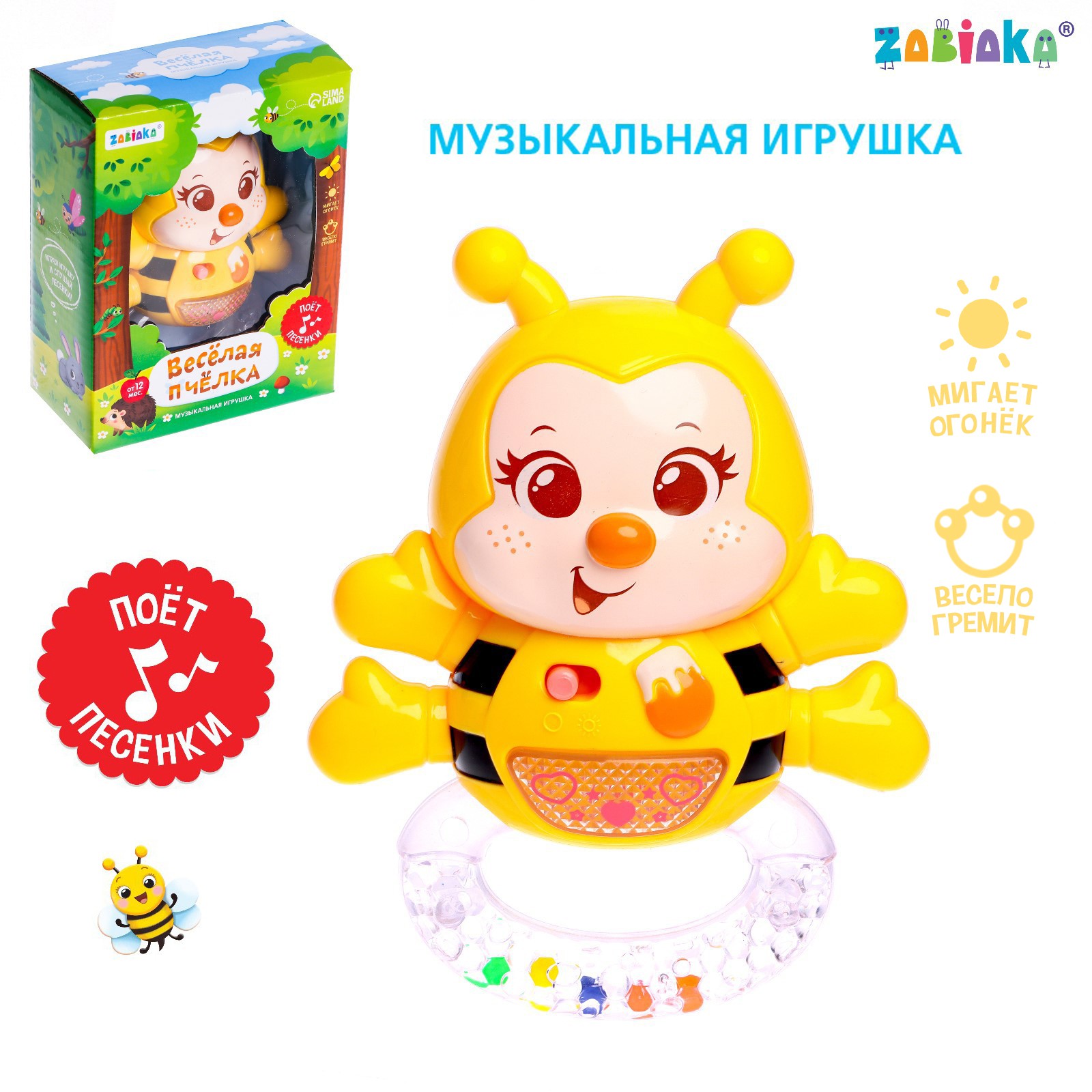 Музыкальная игрушка Zabiaka игрушка «Весёлая пчёлка» звук свет - фото 1