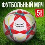 Мяч X-Match футбольный ламинированный 1 слой размер 5