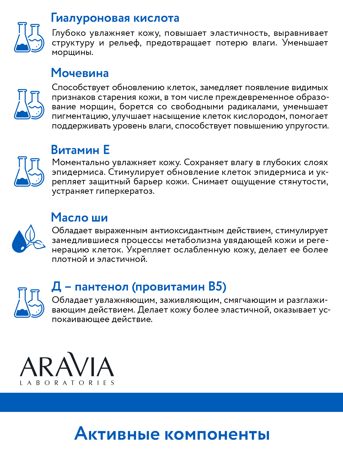 Крем для лица ARAVIA Laboratories увлажняющий с гиалуроновой кислотой Hyaluron Filler Hydrating Cream 50 мл - фото 10