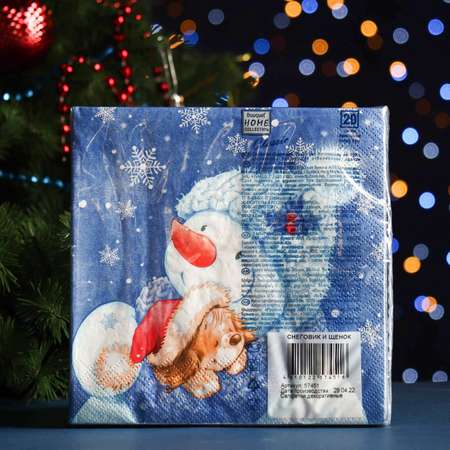 Салфетки бумажные Страна карнавалия «Home Collection Classic» Снеговик и щенок 3 слоя 33x33 см 20 шт