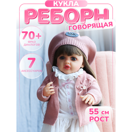 Реборн кукла говорящая 55 см BellaDolls Кукла для девочки