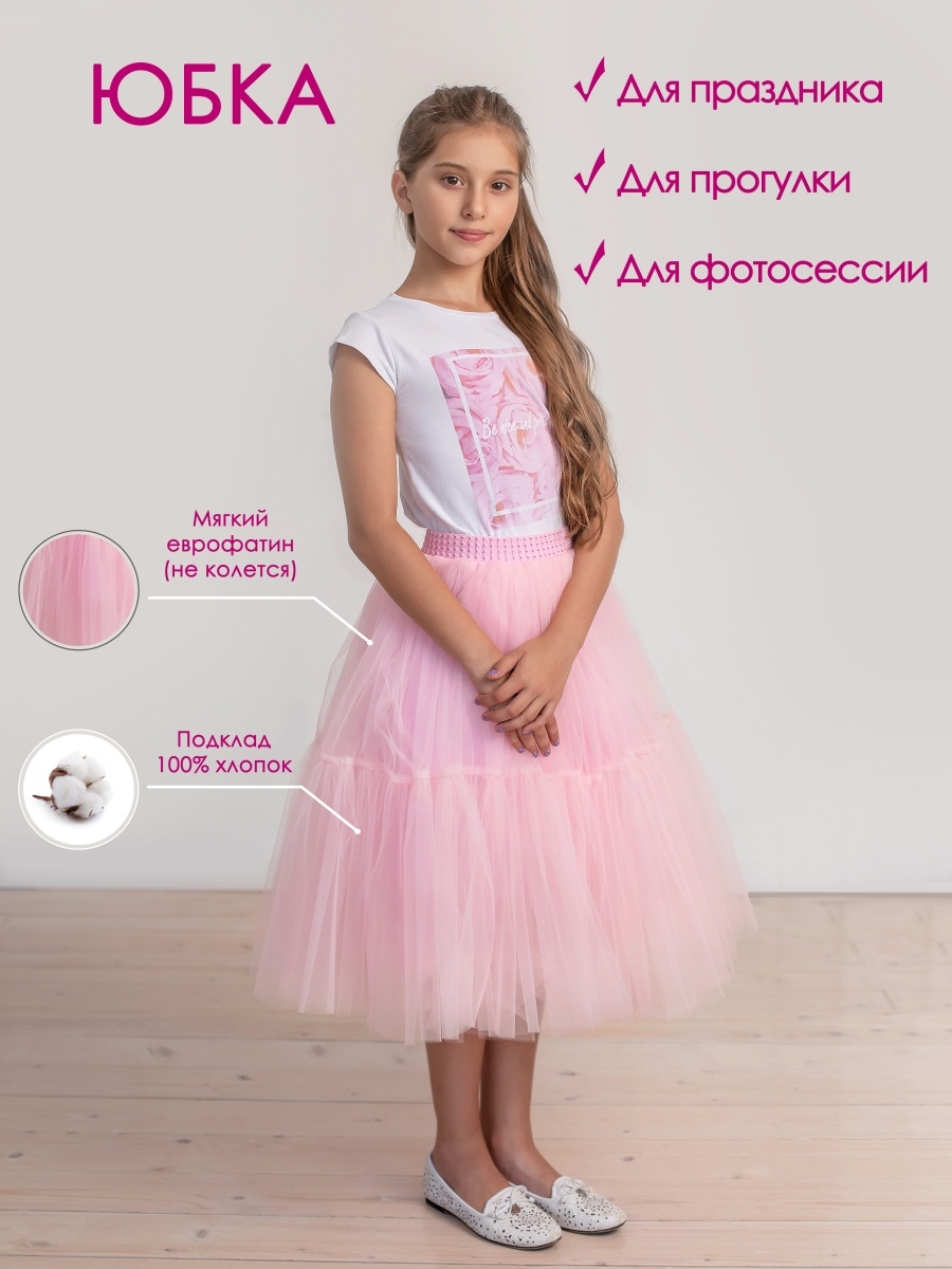 Юбка DALLINA Kids UD101R - фото 2