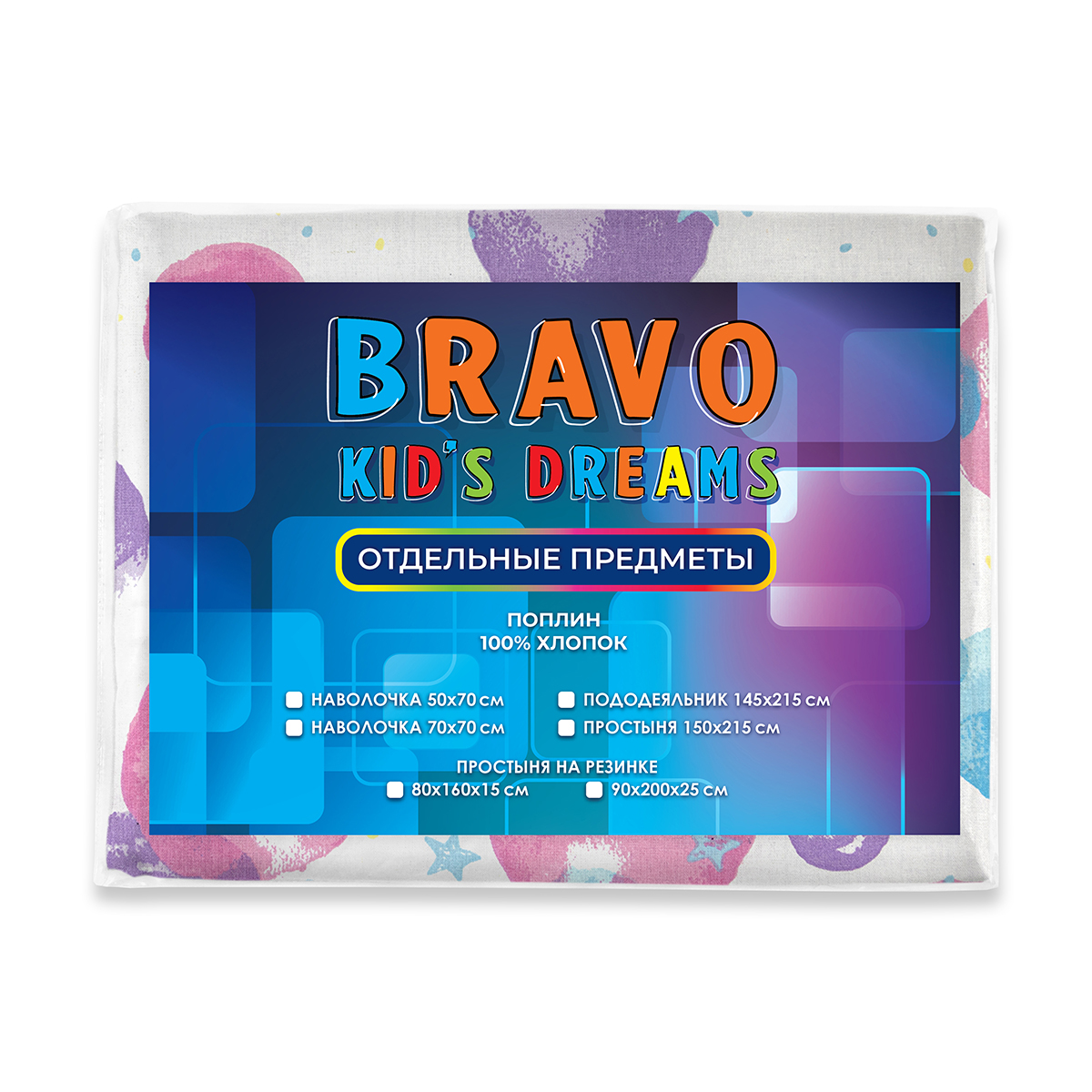 Наволочка BRAVO kids dreams 70х70 единороги - фото 5