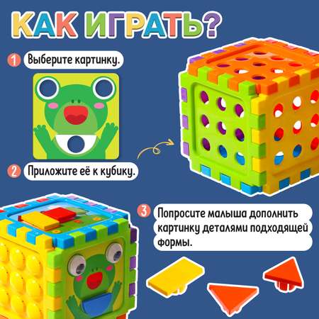 Развивающий набор Sima-Land «Кубик с мозаикой»