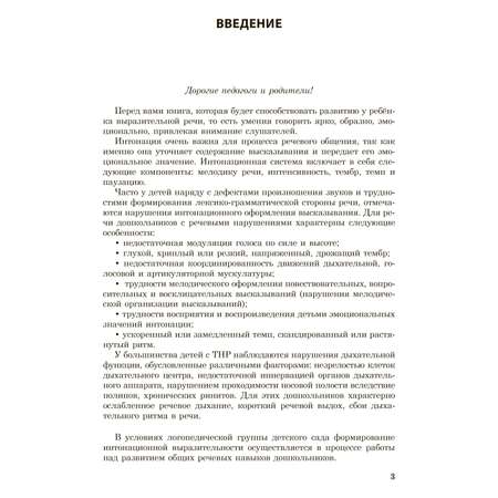 Книга Издательство КАРО Логопедический самомассаж и развитие выразительной речи детей