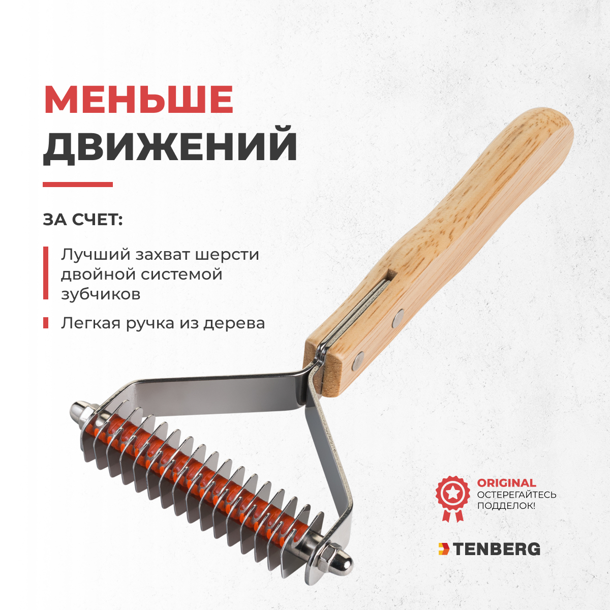 Стриппинг TENBERG Finesse wooden - фото 7