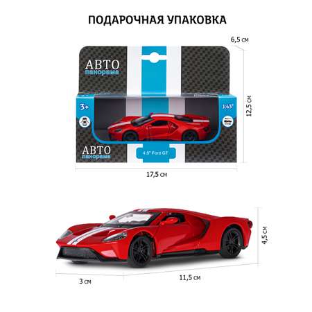 Машинка металлическая АВТОпанорама 1:40 Ford GT Красный Открываются двери Инерция