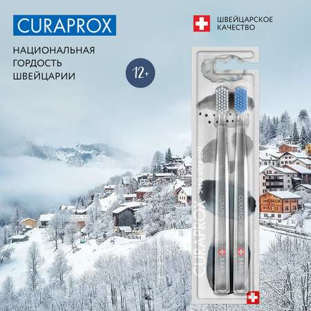 Набор зубных щеток 2шт Curaprox ultrasoft Duo Winter Special Edition